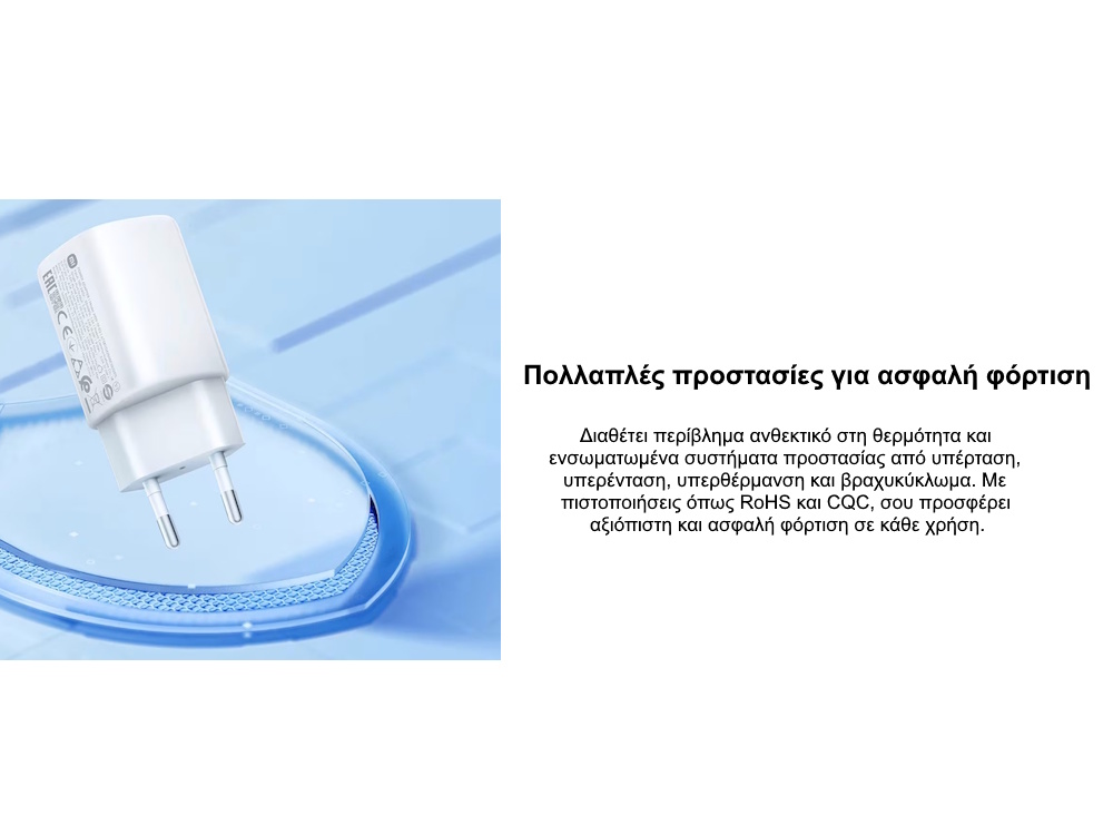 Xiaomi φορτιστής 45W