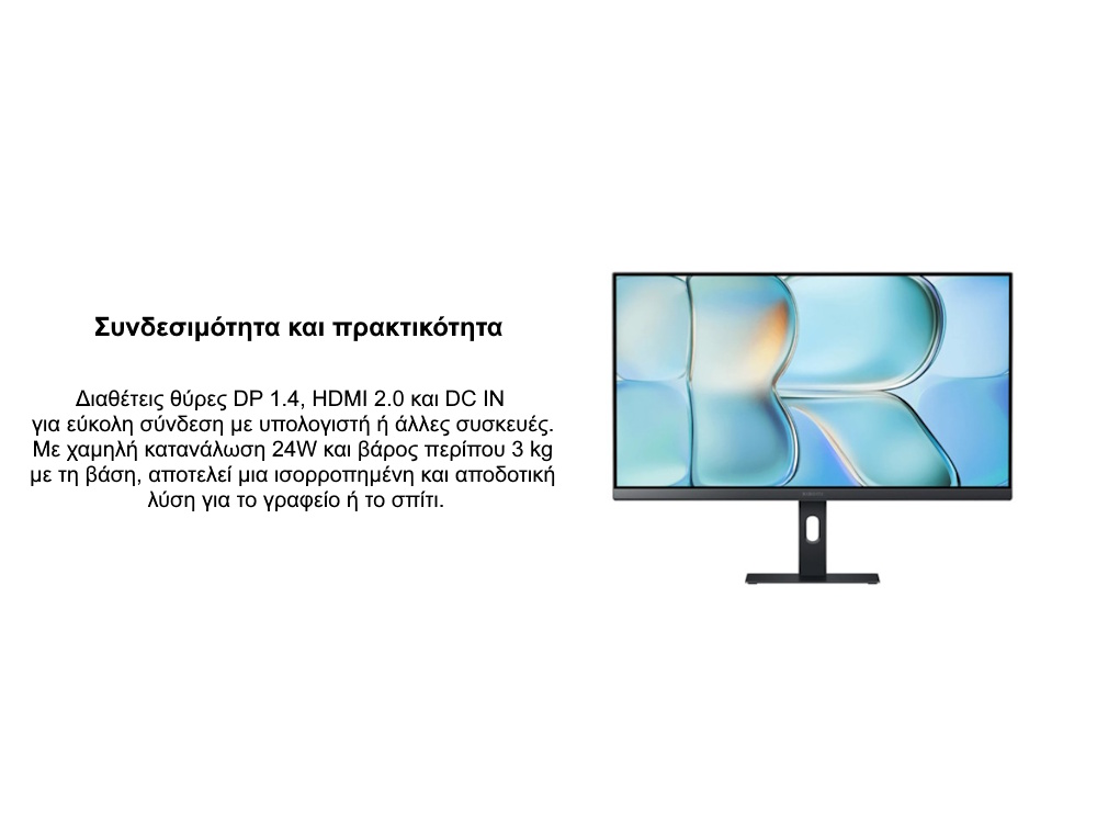 Xiaomi οθόνη υπολογιστή