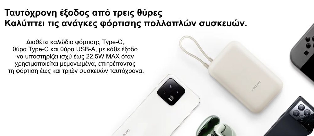 Xiaomi power bank 22.5W