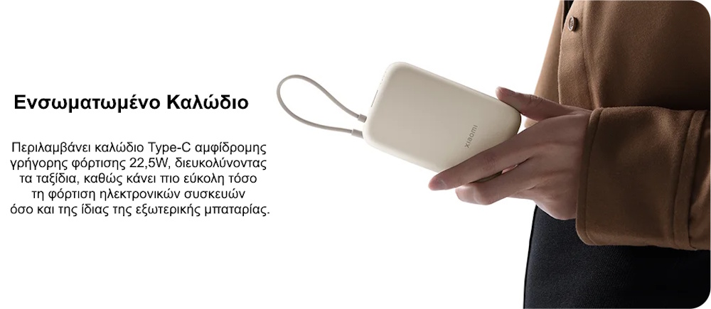 Xiaomi power bank 22.5W