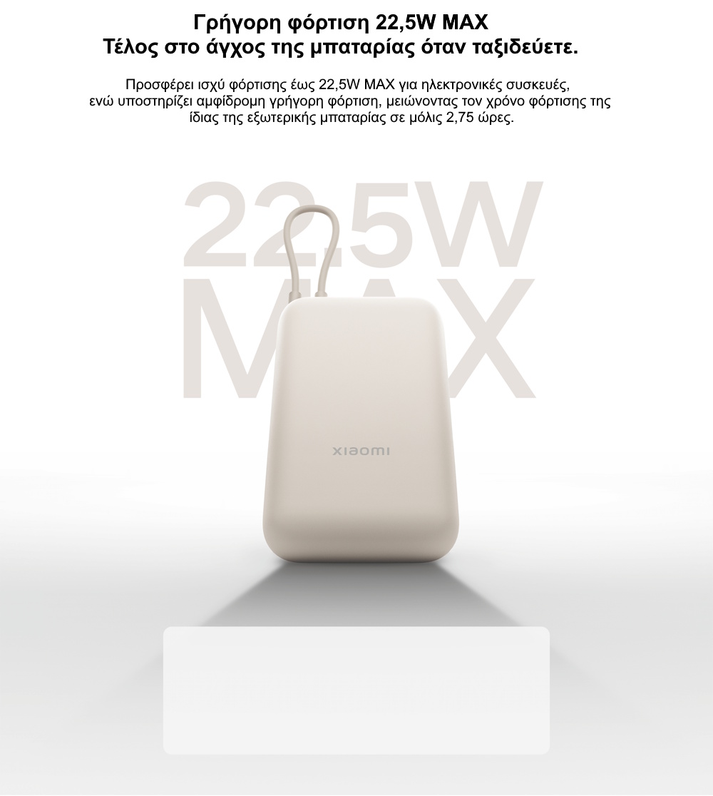 Xiaomi power bank 22.5W