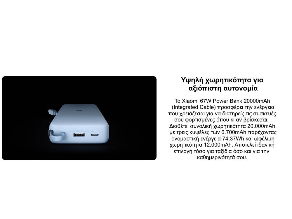 Xiaomi Power Bank 67W