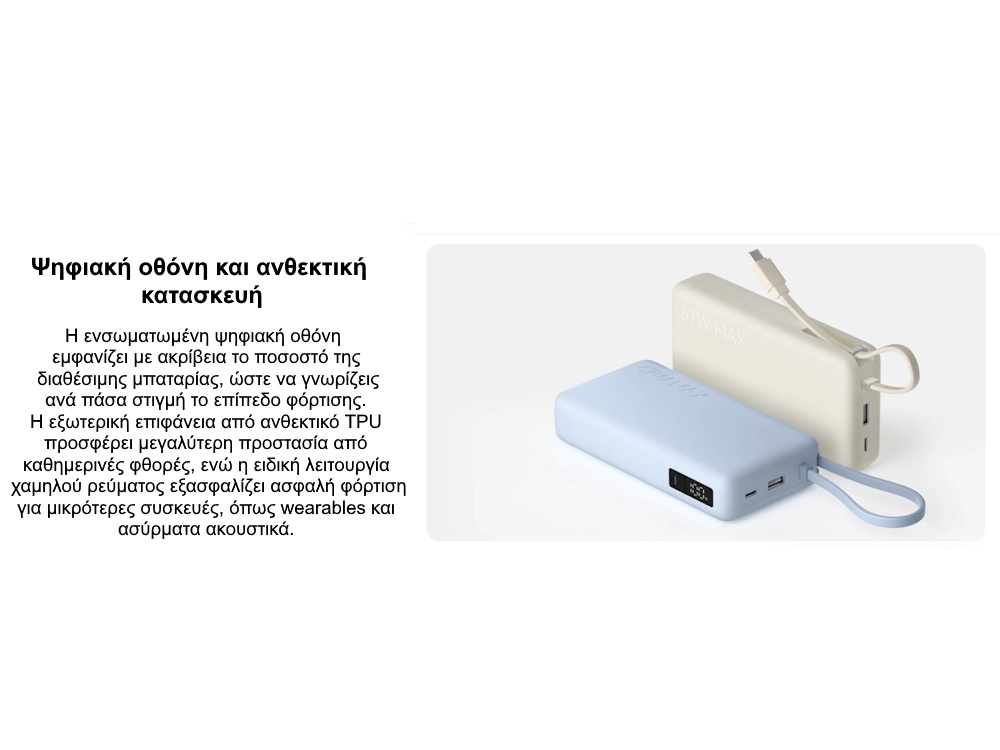 Xiaomi Power Bank 67W