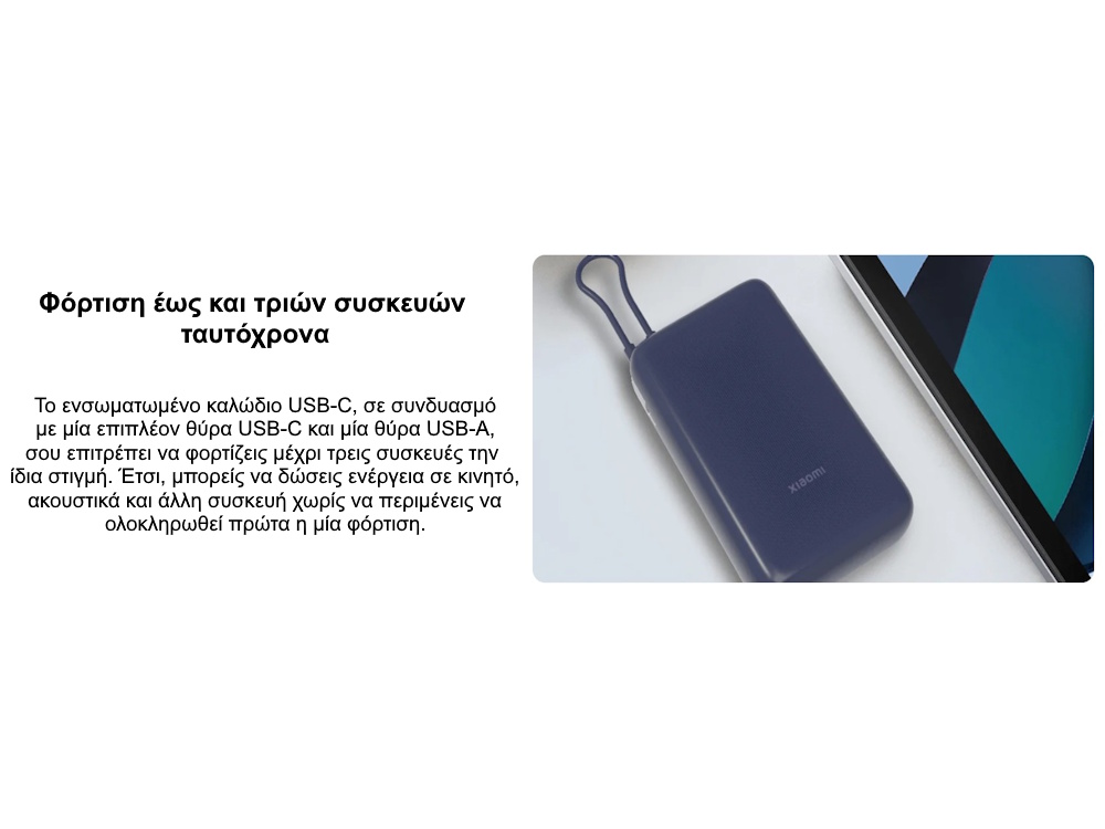 Xiaomi Power Bank γρήγορης φόρτισης 