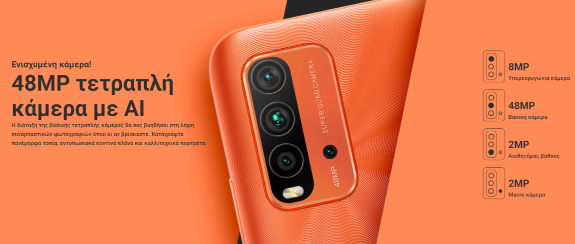 Xiaomi-redmi-9t-κάμερα Xiaomi-redmi-9t-κάμερα
