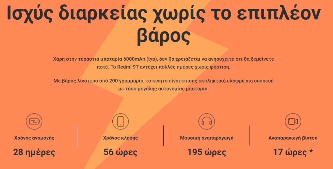 Xiaomi-redmi-9t-μπαταρία Xiaomi-redmi-9t-μπαταρία